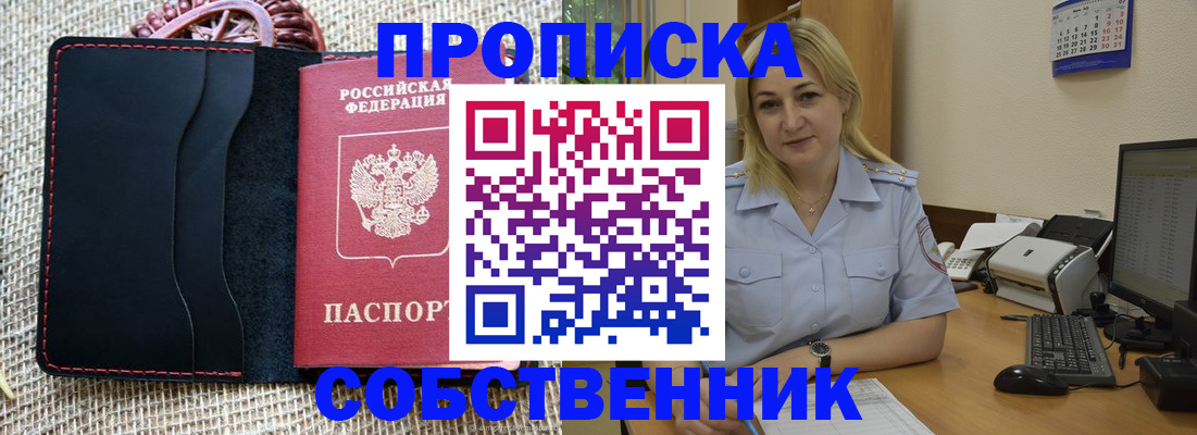 временная регистрация в квартире в Калаче