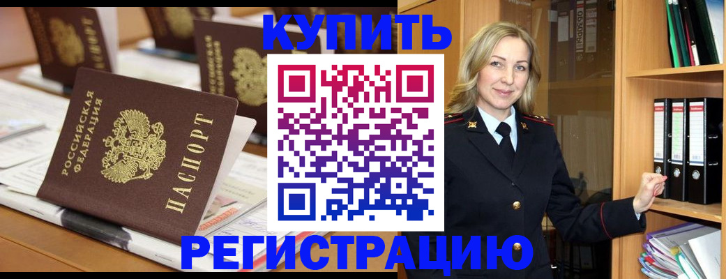 прописка поиск в Калаче