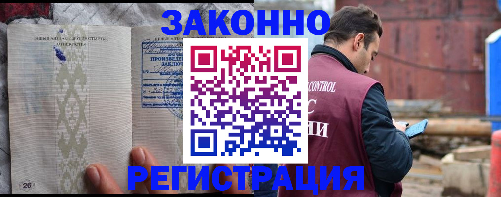 прописка для кредита в Калаче