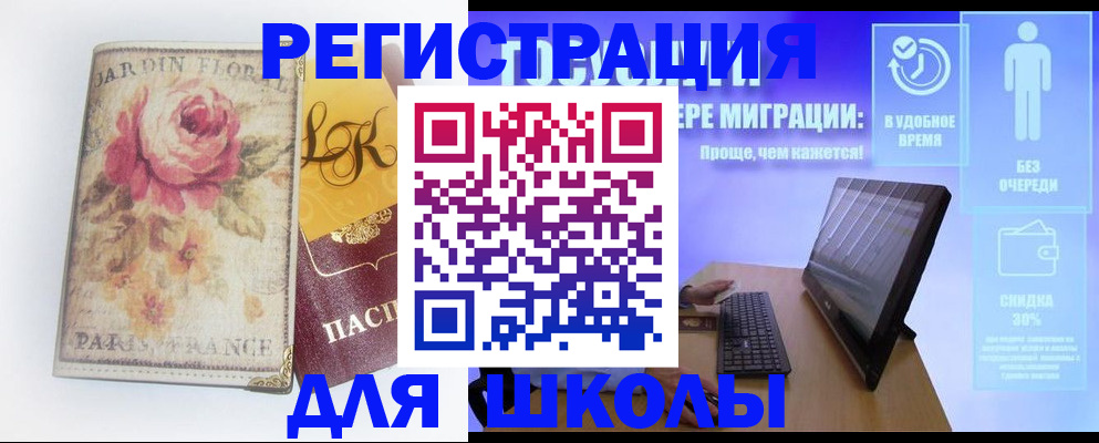 временная регистрация законно в Калаче